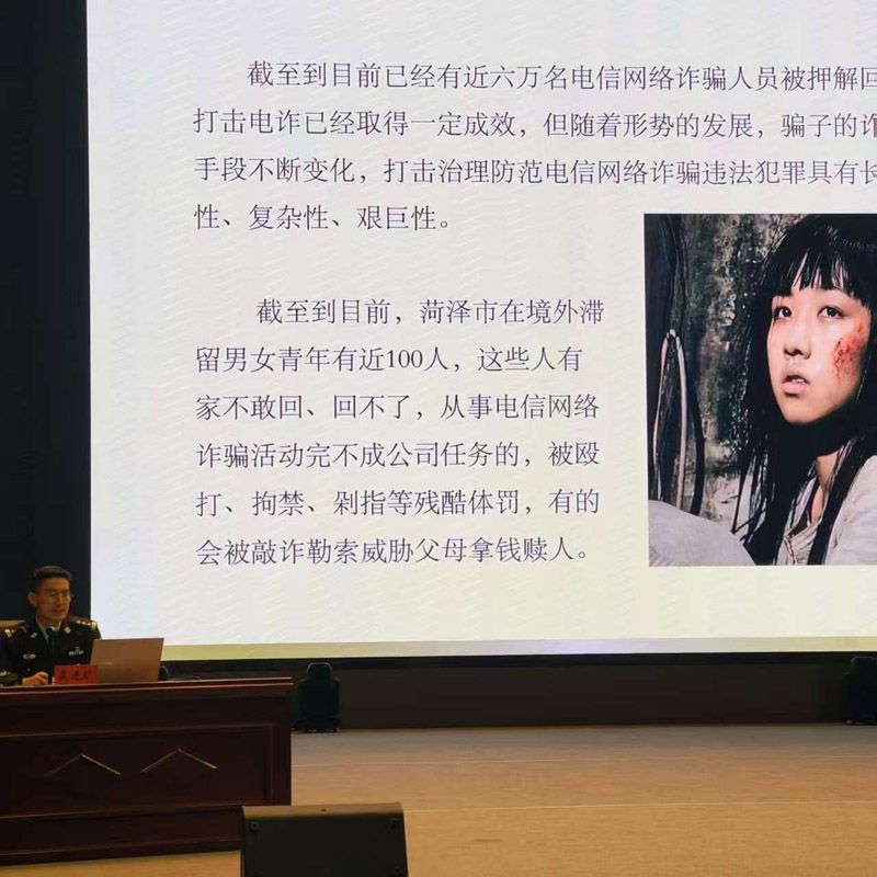 “杜絕欺凌反詐騙 同心守護助成長” ——山東省菏澤藝術(shù)學校法治教育活動