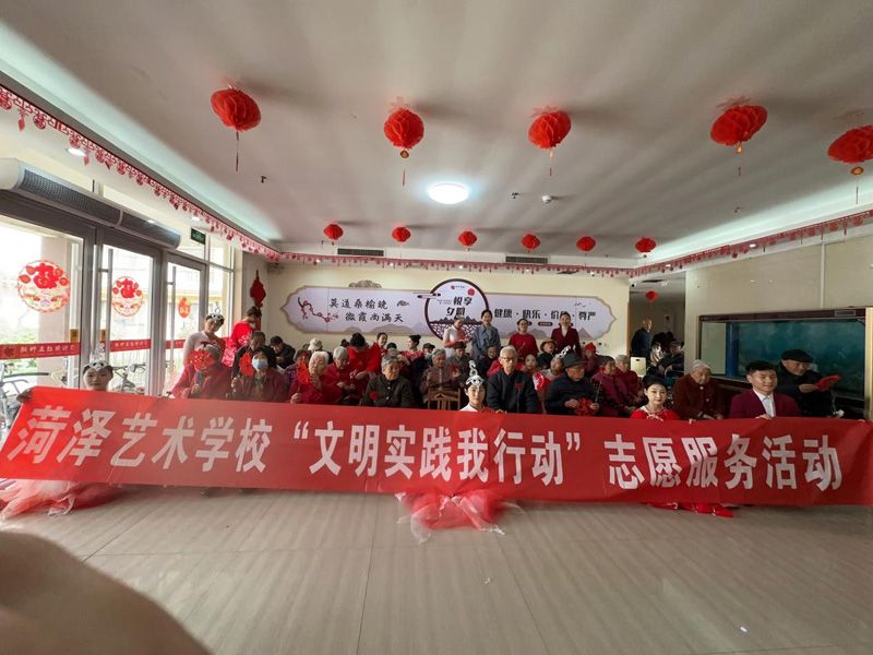 學(xué)雷鋒精神，做文明學(xué)生 ——山東省菏澤藝術(shù)學(xué)校雷鋒月系列活動(dòng)